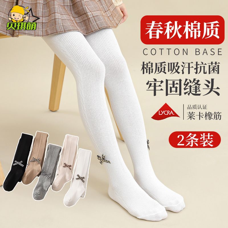 女童白色連褲襪春秋薄款純棉女孩春夏兒童寶寶打底褲外穿高腰中厚