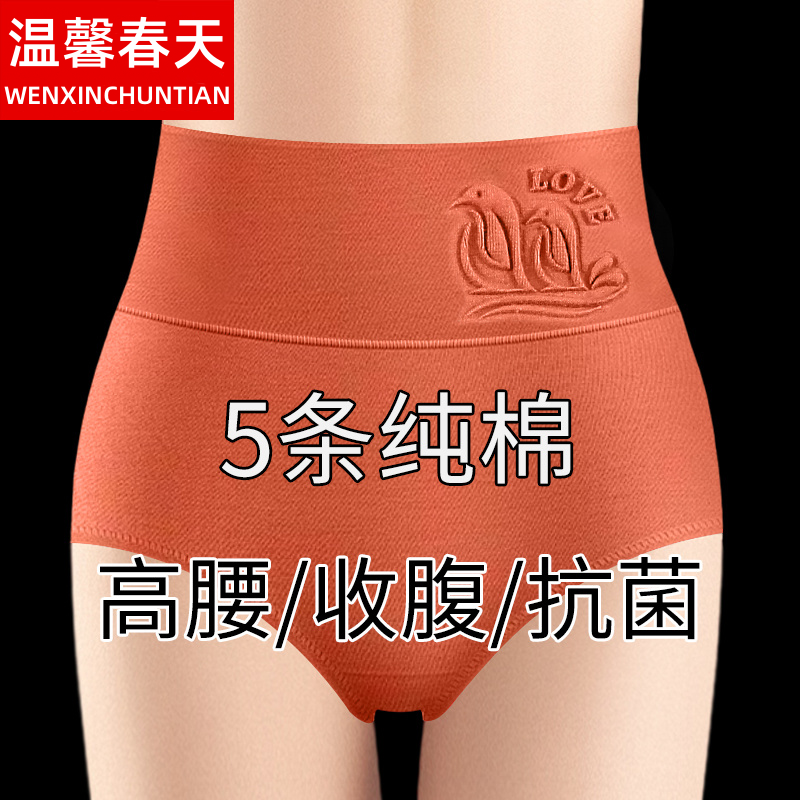 內褲女純棉抗菌透氣舒適三角短褲頭抑菌提臀收腹高腰全棉女士內褲