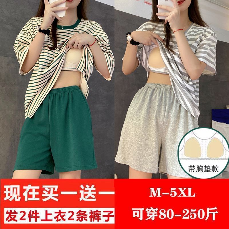 [Buy one get one free] The latest style of pajamas ladies summer loose striped student home suit with chest pad