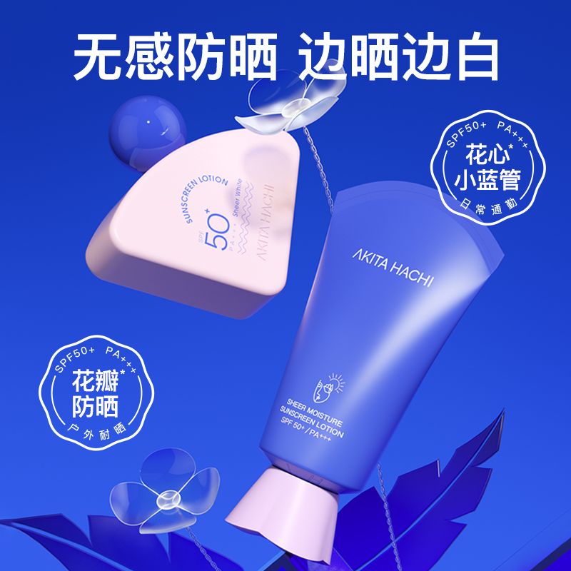 買1得2安若花集防曬霜SPF50+美白防紫外線隔離清爽防汗學生黨正牌