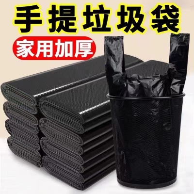 加厚特厚垃圾袋手提式背心袋子塑料袋厨房家用办公室黑色垃圾袋子
