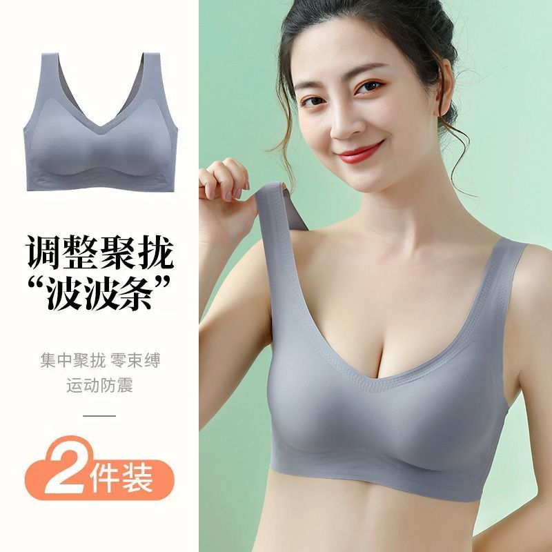運動內衣女無痕乳膠無鋼圈睡眠一體背心式文胸美背高檔聚攏胸罩