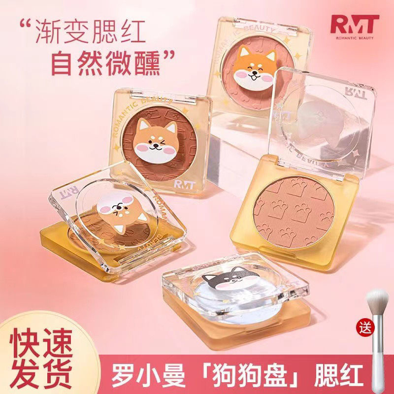 RMT羅小曼腮紅烏木玫瑰紅潤狗狗漸變單色粉色腮紫修容高光