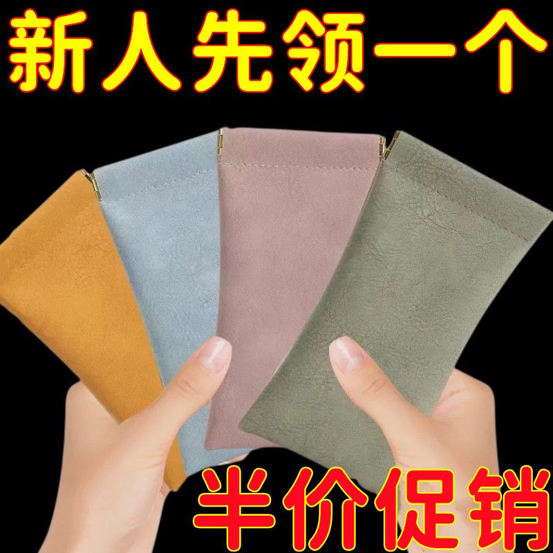 隨時攜帶墨鏡收納袋子防壓絨布袋閉合眼鏡收納眼鏡袋通用簡約便攜