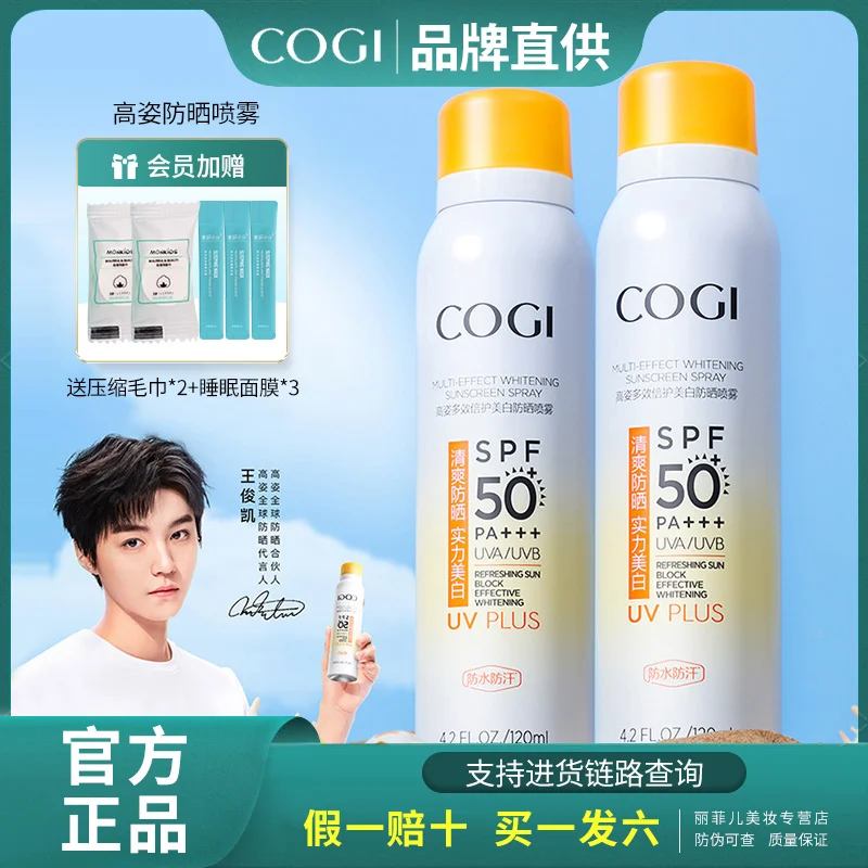 [120ml] high-profile sunscreen spray whitening small yellow hat military training sunscreen summer whole body with high capital authentic