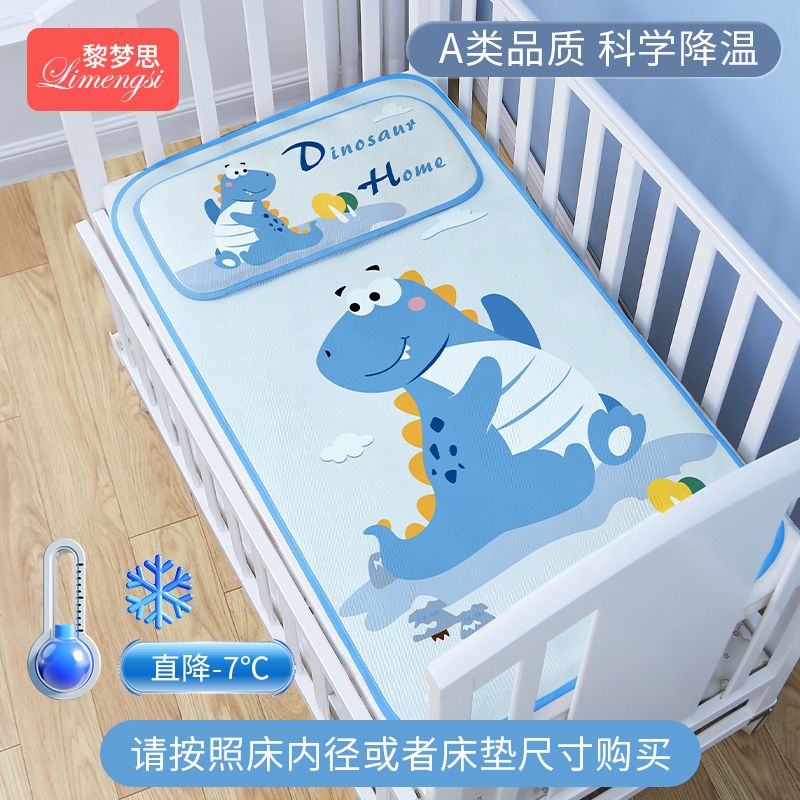婴儿凉席可用儿童冰丝床小宝宝夏季天透气吸汗婴幼儿软垫子水专洗