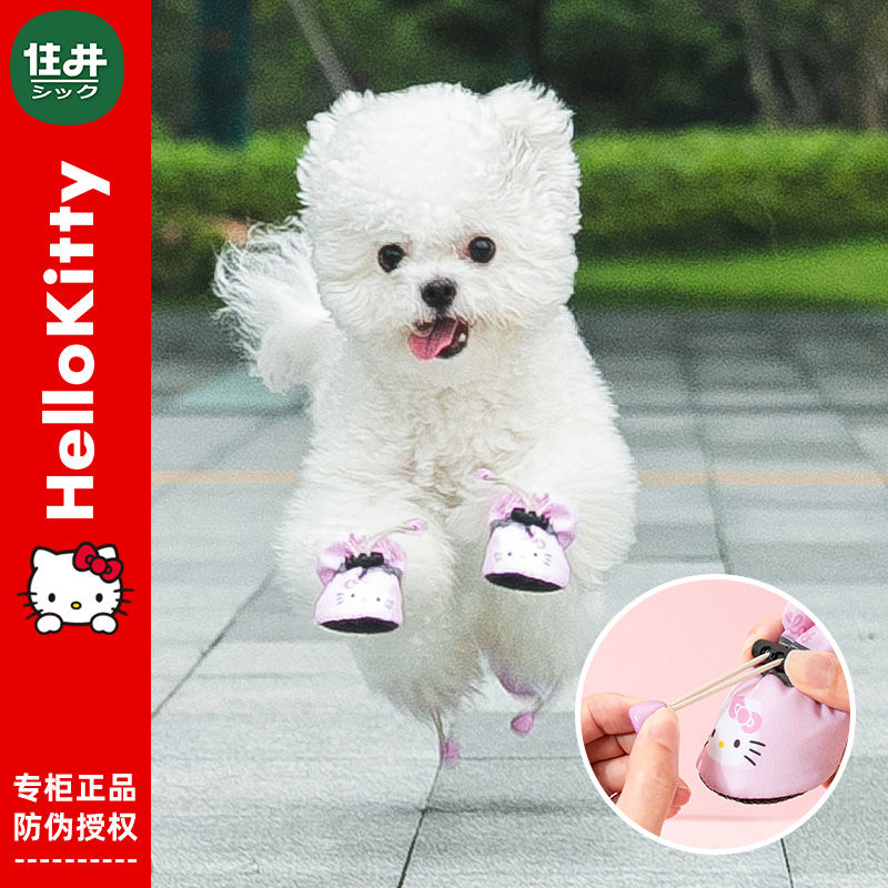 【Hello Kitty联名】狗狗鞋子春秋小型犬宠物不掉脚泰迪脚套夏季