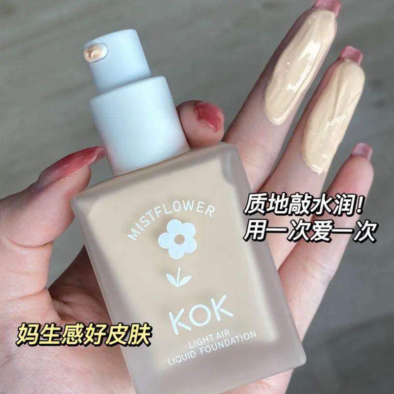 KOK花花空氣持久奶油肌粉底液光感透潤防水控油修顏遮瑕隔離霜
