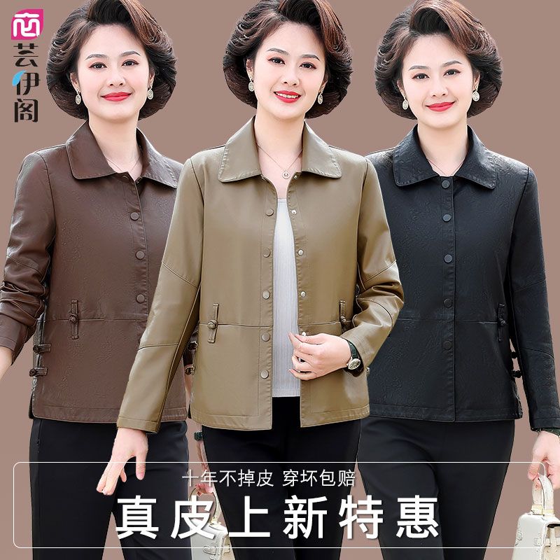 海寧真皮皮衣女短款綿羊皮2023春秋媽媽皮衣皮夾克顯瘦高檔真皮衣