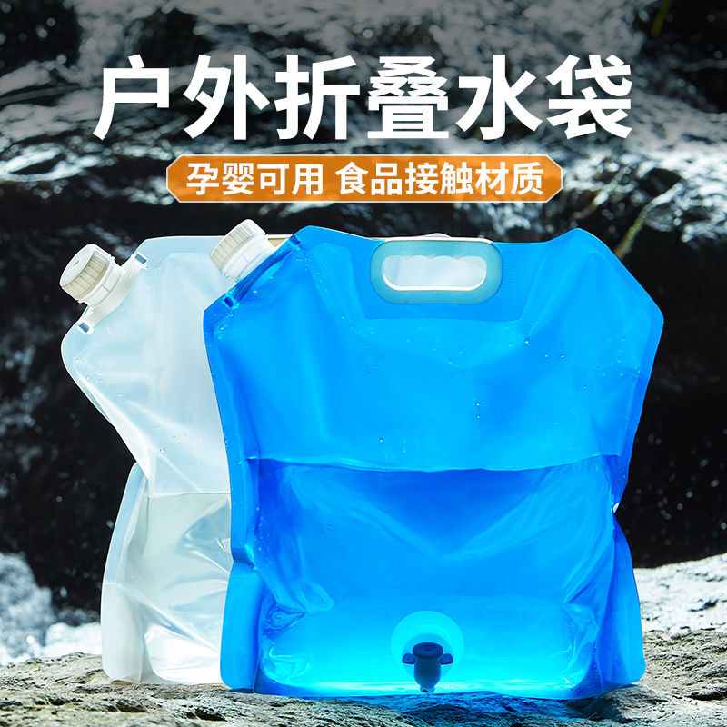 户外便携折叠水袋登山旅游露营塑料软体蓄水囊装水桶大容量储水袋