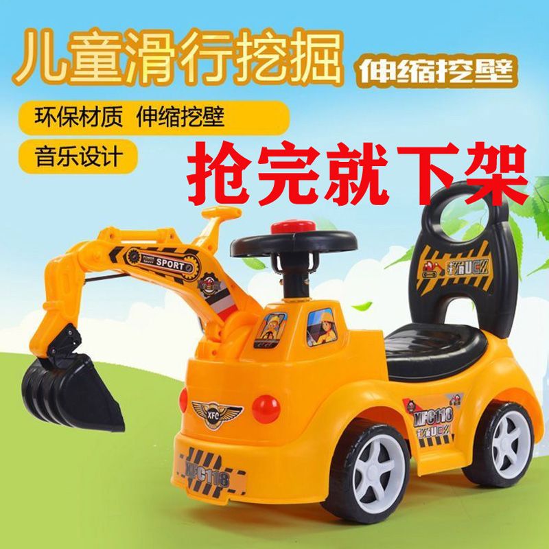宝宝扭扭车小孩子玩具车1---3岁防侧翻儿童挖掘机挖机钩机工程车