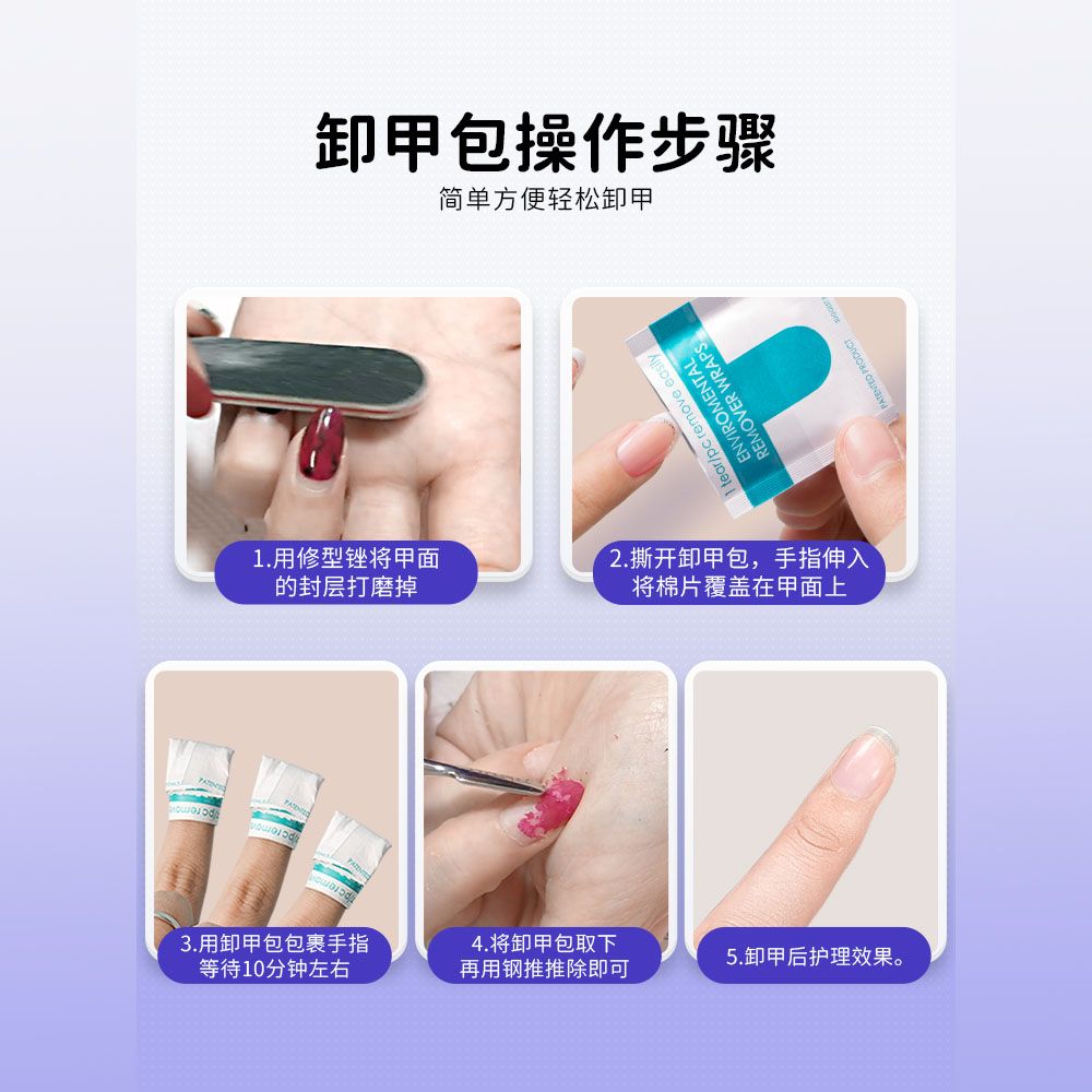 Nail remover bag manicure special artifact nail remover oil glue does not hurt nail cotton sheet manicure shop nail wash water liquid cleaning nail remover sheet