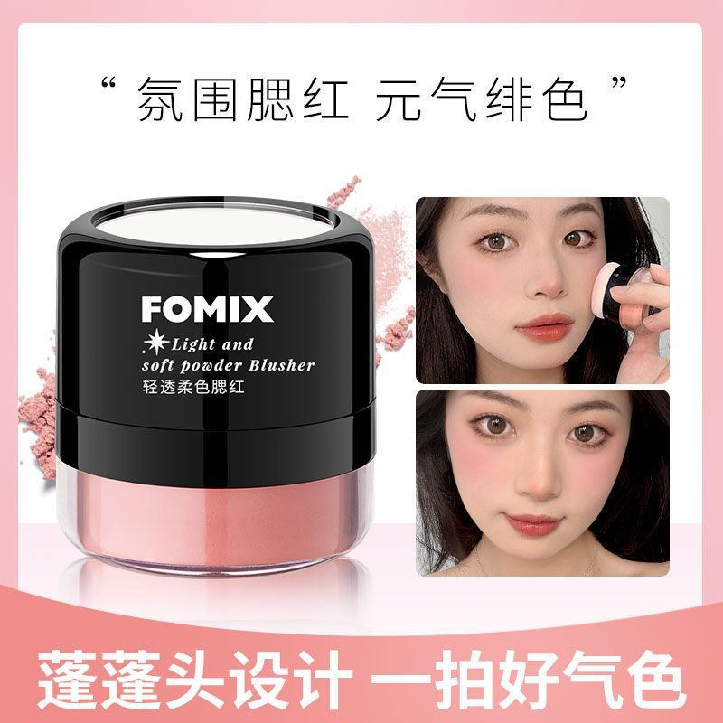李佳琪推薦懶人氣墊腮紅粉嫩蘑菇頭胭脂修容元氣裸妝自然蜜桃奶茶
