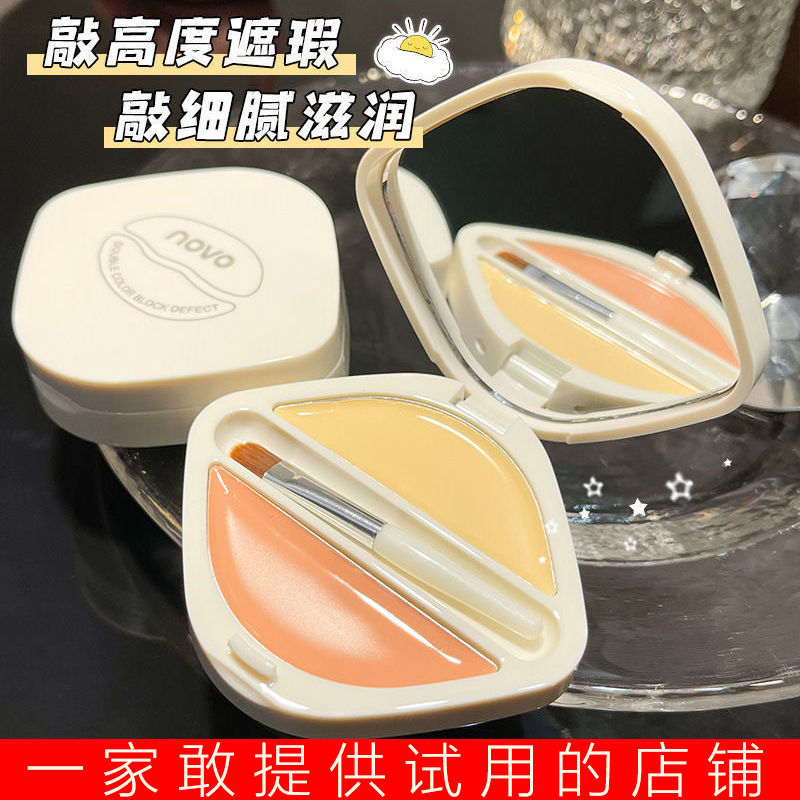 亮采雙色遮瑕膏遮蓋斑點痘印黑眼圈淚溝防水防汗不卡粉持久遮瑕盤