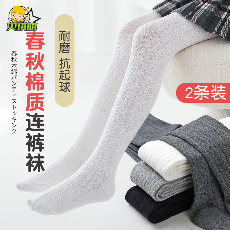 女童連褲襪春秋款純棉兒童打底褲外穿寶寶襪褲夏季薄款嬰兒連體襪