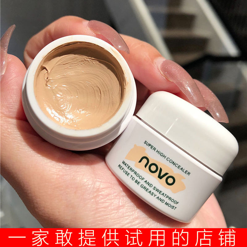 【買一送一】遮瑕膏盤遮斑遮蓋斑點痘印黑眼圈淚溝修容遮瑕霜男女