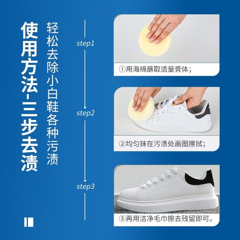 洗小白鞋清洁膏一擦白洗鞋神器皮具小白鞋清洁剂保养去污擦鞋免洗