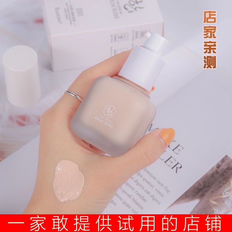 【買一送一】粉底液防水防汗不脫妝控油24小時持久顯白遮瑕BB霜女