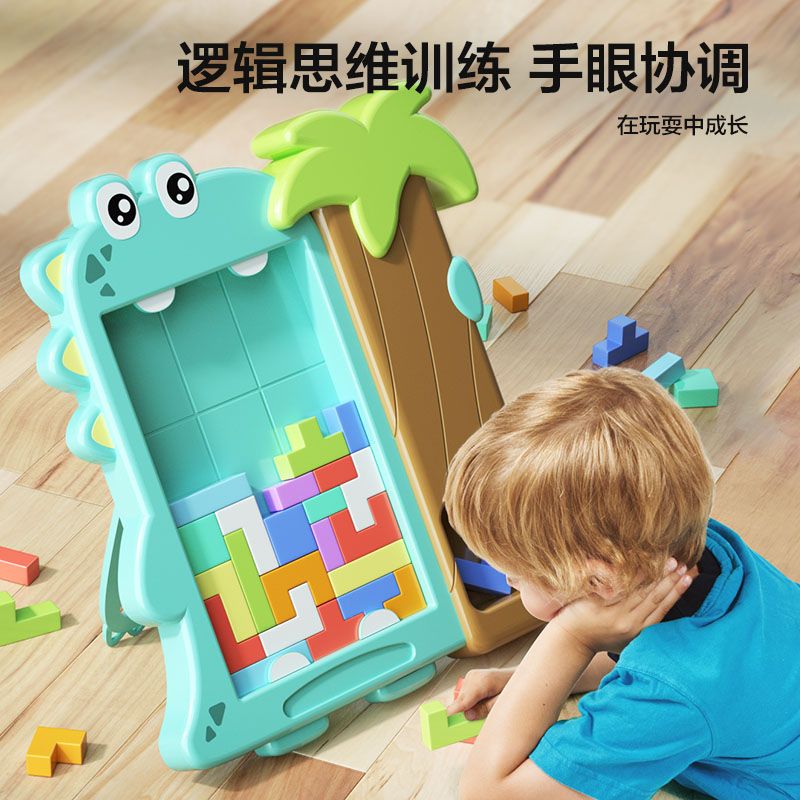 俄罗斯方块积木玩具拼图儿童益智思维训练智力开发动脑桌面游戏