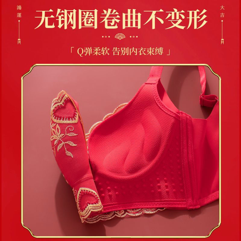Birth year big red adjustable underwear women's wedding festive small breasts gather anti-sagging close breast bra bra women