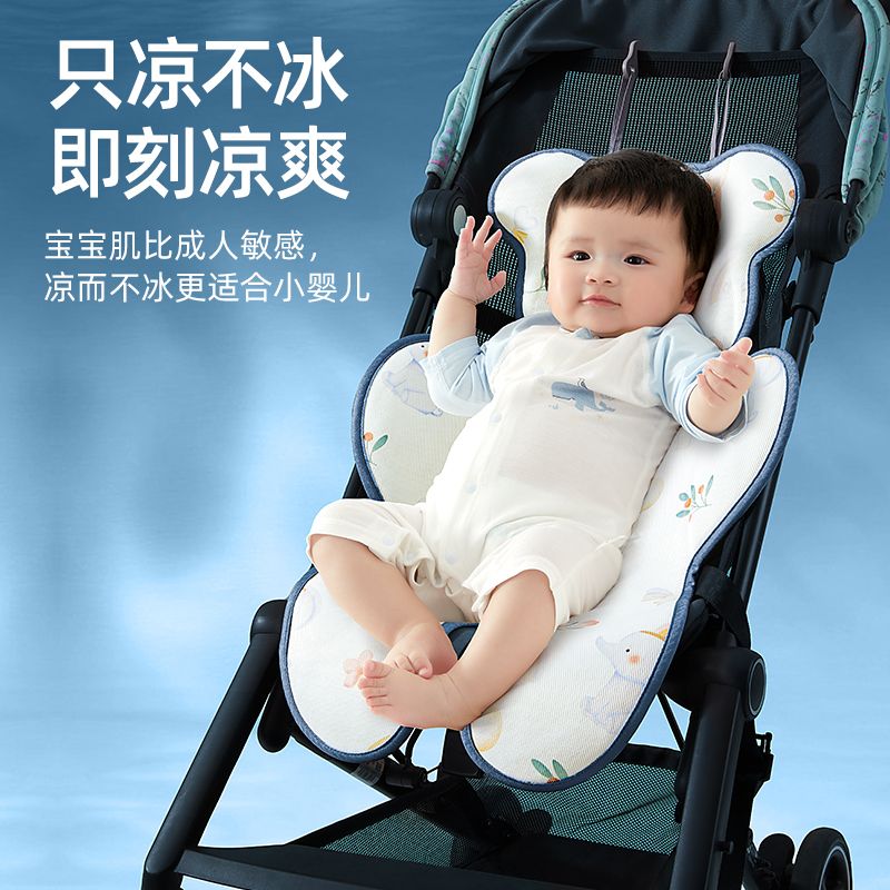 贝肽斯婴儿推车凉席通用型夏季透气儿童安全座椅凉垫子餐椅坐垫子