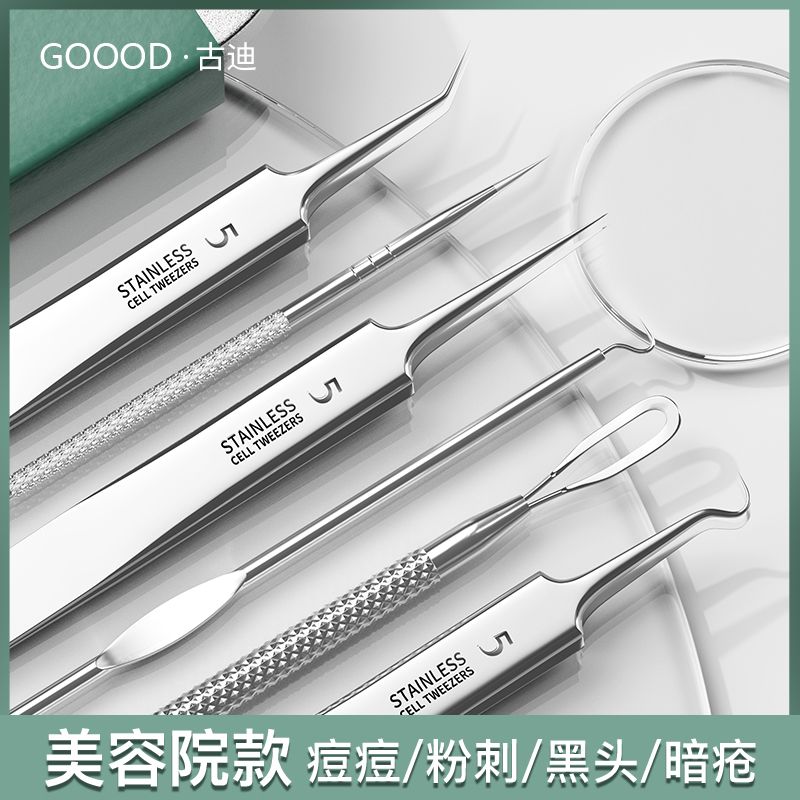 超尖粉刺針套裝套裝細胞夾子鑷子去黑頭粉刺刮閉口神器挑擠痘祛痘