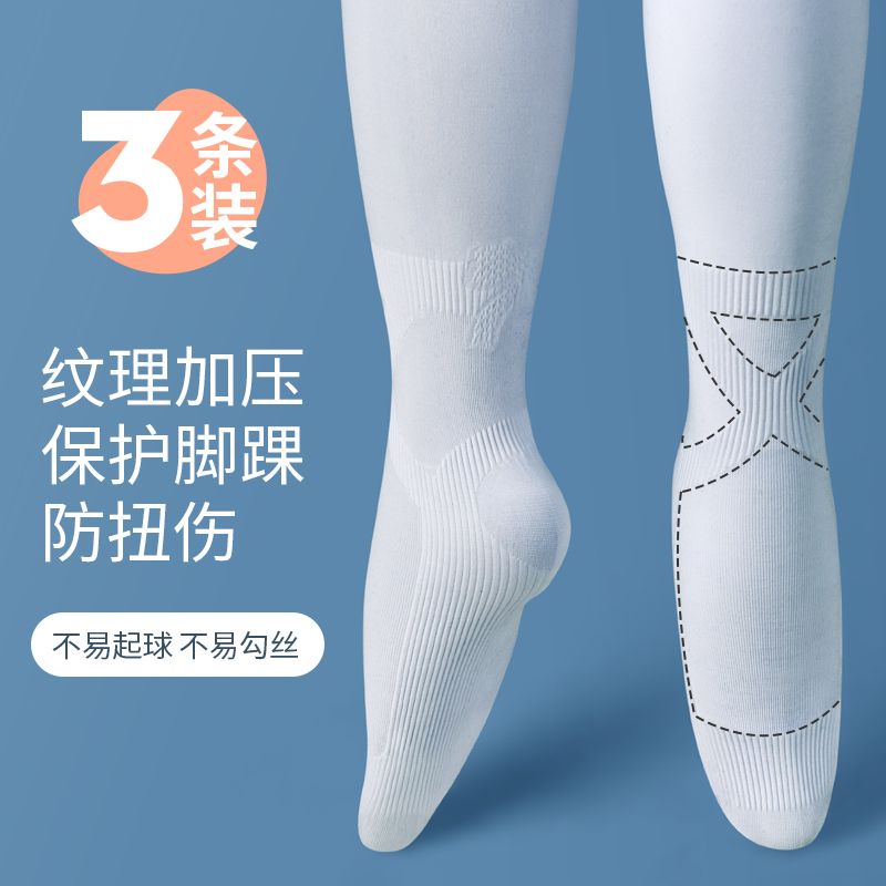 女童舞蹈襪防扭傷練功專用白色絲襪專業跳舞春秋季薄款兒童連褲襪
