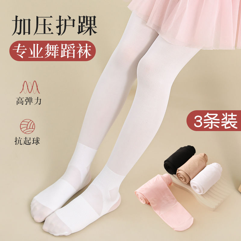 女童舞蹈袜防扭伤练功专用白色丝袜专业跳舞春秋季薄款儿童连裤袜