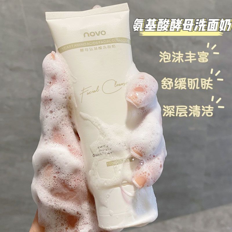 NOVO洗面奶溫和深層清潔控油保濕補水收縮毛孔控油潔面乳女學生黨