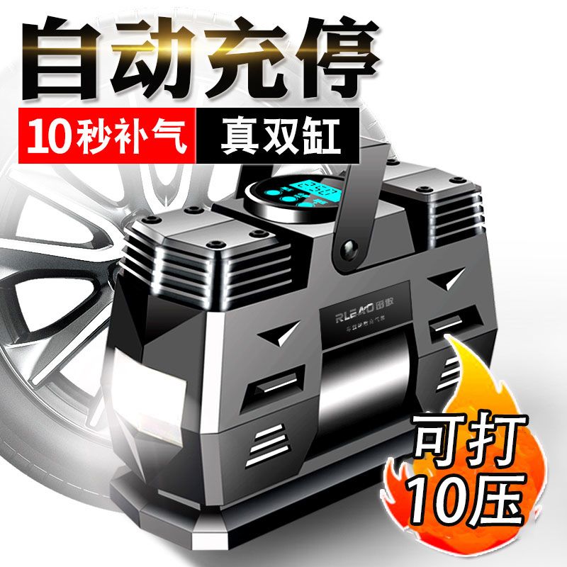 雷傲车载充气泵双缸高压汽车12V大功率电动轮胎自…