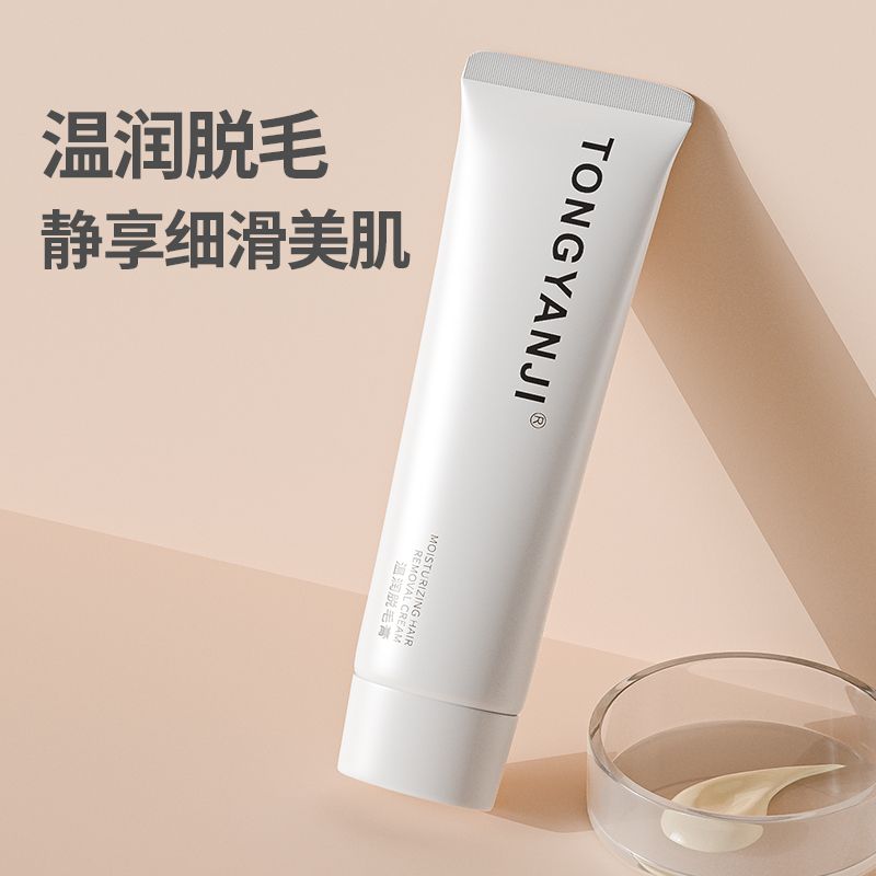 童顏紀脫毛膏女腋下男女士學生黨專用全身腿毛非私處不永久不刺激