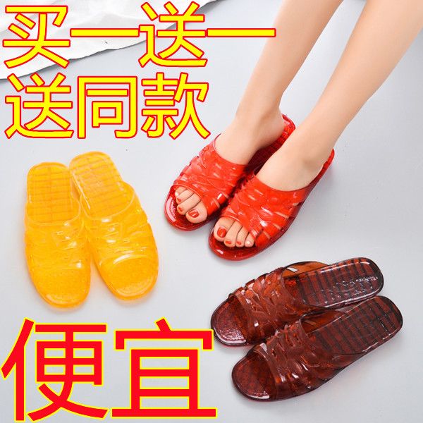 買一送一果凍透明平跟居家女拖鞋夏天防滑防臭水晶媽媽塑膠拖鞋女