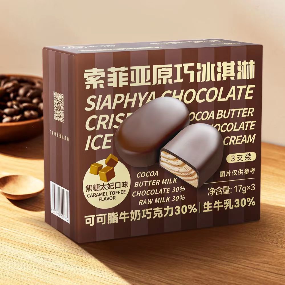 索菲亚原巧冰淇淋香草味脆皮生牛乳雪糕小方块盒装冰激淋冷饮