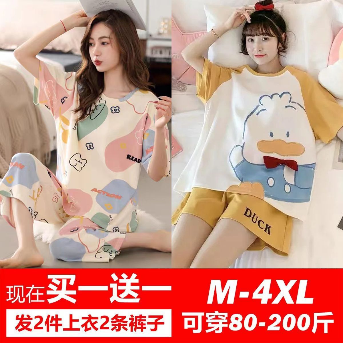 2023 new buy one get one free pajamas women's summer short-sleeved cropped pants pajamas ins style casual large size home clothes