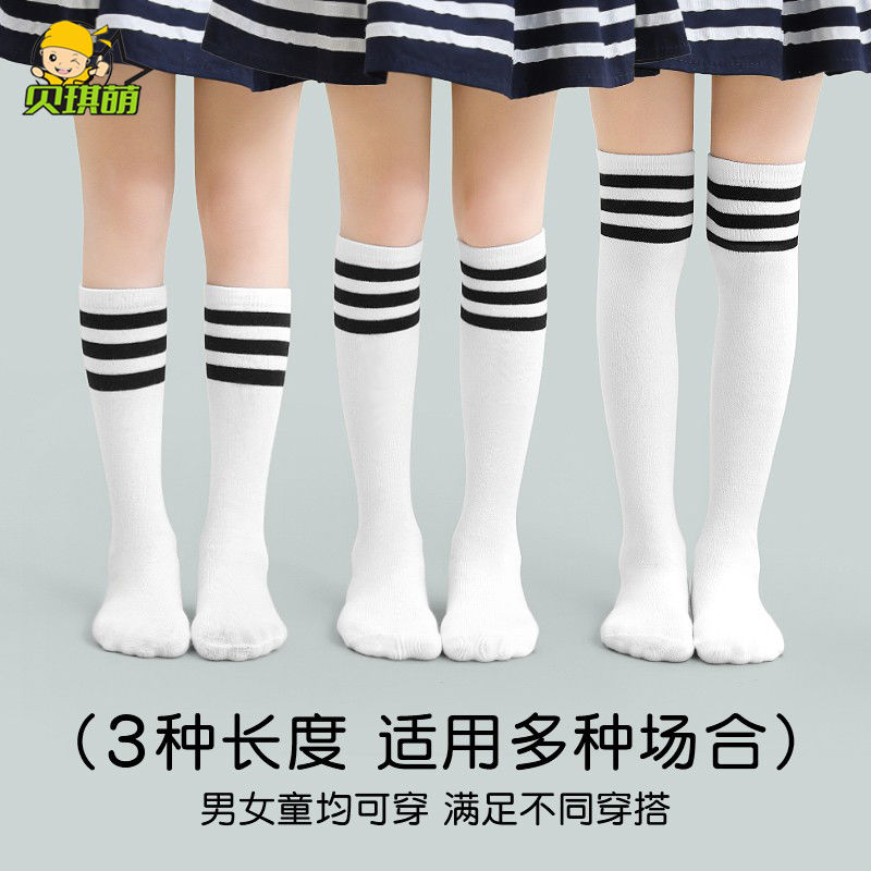 兒童長筒襪純棉春秋款白色學生足球襪學院過膝襪子男童女童中筒襪