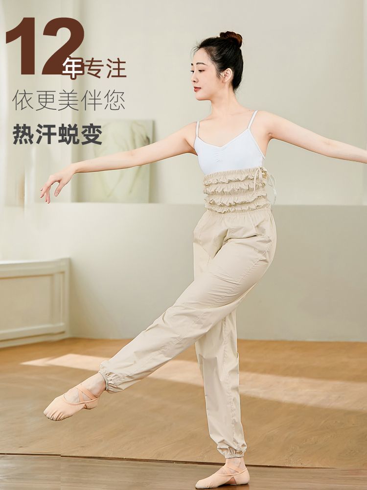 Yigengmei sweat pants female weight loss clothes sweat pants dance practice fitness fat burning ballet body sauna sweat