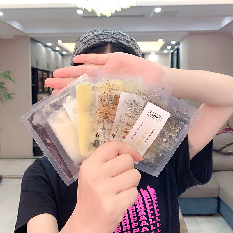 【五款混裝】童顏紀沙棘洋甘菊酒糟綠豆白藜蘆醇面膜塗抹泥膜凍膜