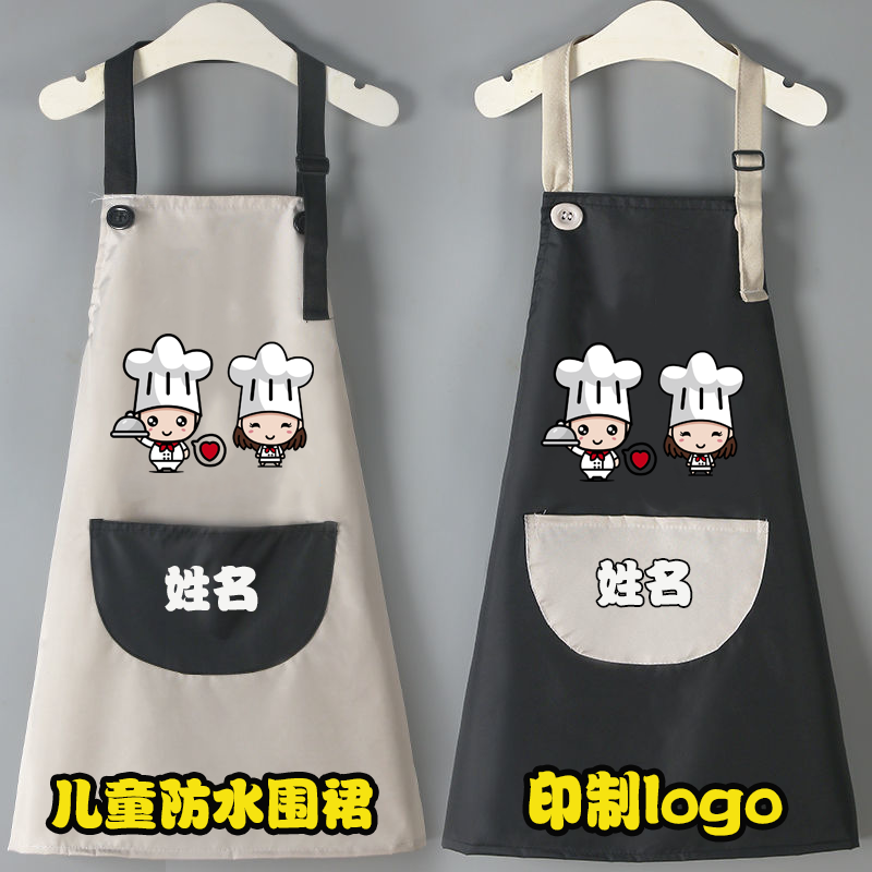 兒童防水圍裙廚師寶寶罩衣幼兒園小孩美術畫畫廚房烘焙反穿衣印字