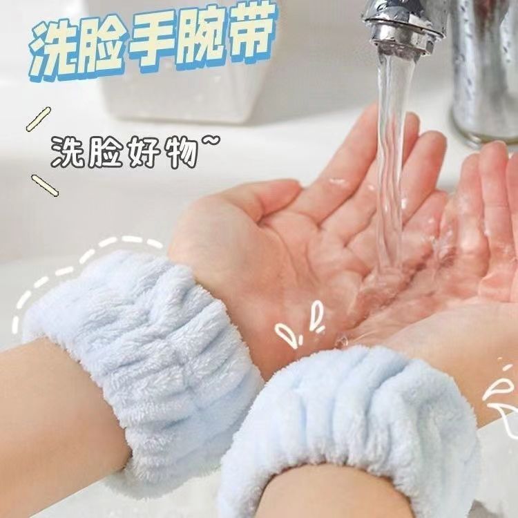 洗脸卸妆手腕带吸水到袖口运动擦汗手环吸汗袖套洗漱防湿袖护手腕