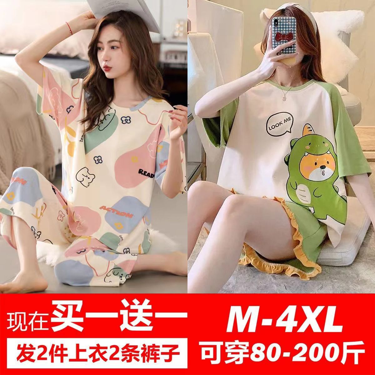 2023 new buy one get one free pajamas women's summer short-sleeved cropped pants pajamas ins style casual large size home clothes