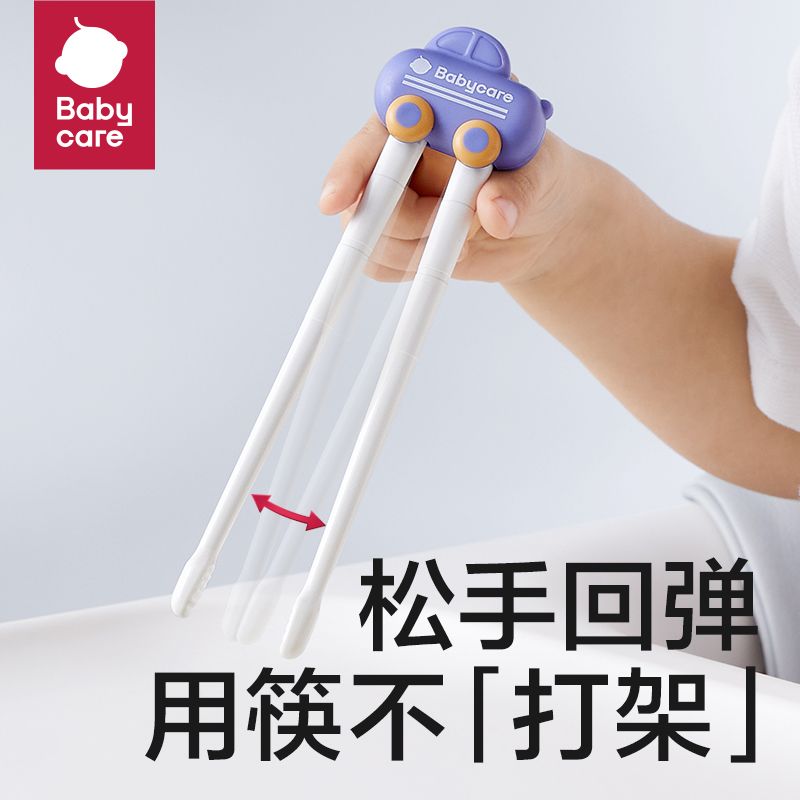 babycare儿童筷子虎口筷练习训练筷宝宝幼儿专用儿童餐具