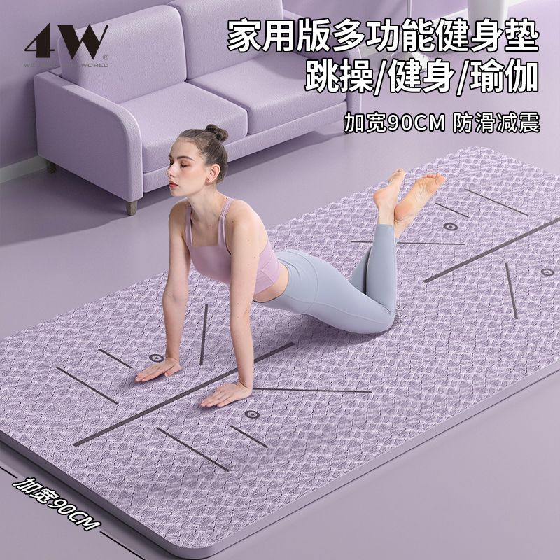 瑜伽垫子超大号加大加宽加厚宽室内防滑隔音家用地垫减震运动健身