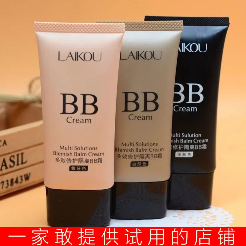 【買一送一】BB霜保濕提亮遮瑕美白24小時不脫妝不卡粉淡妝必備女