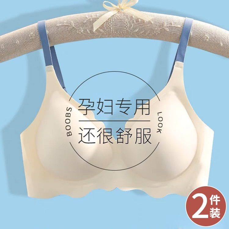 孕婦內衣懷孕期專用聚攏防下垂文胸罩收副乳產後舒適無痕夏季薄款