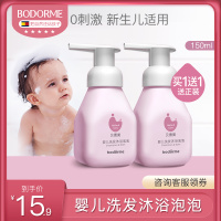 婴儿沐浴露儿童洗发水二合一洗护新生儿宝宝沐浴乳洗澡用品