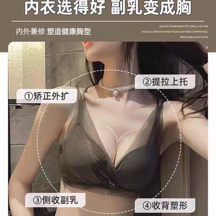 Sexy pure desire temptation lace beautiful back small chest gathered anti-sagging underwear women's no steel ring upper collection auxiliary milk bra
