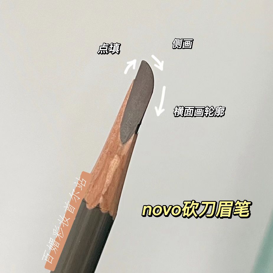 拯救手殘黨NOVO砍刀眉筆化妝師專用防水持久不脫色灰棕色平價野生