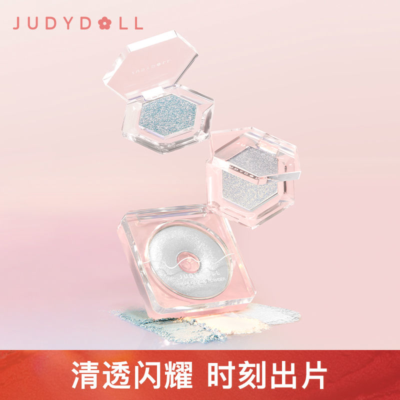 【新色】Judydoll橘朵單色啞光高光變色龍環形燈鑽石閃粉身體細閃