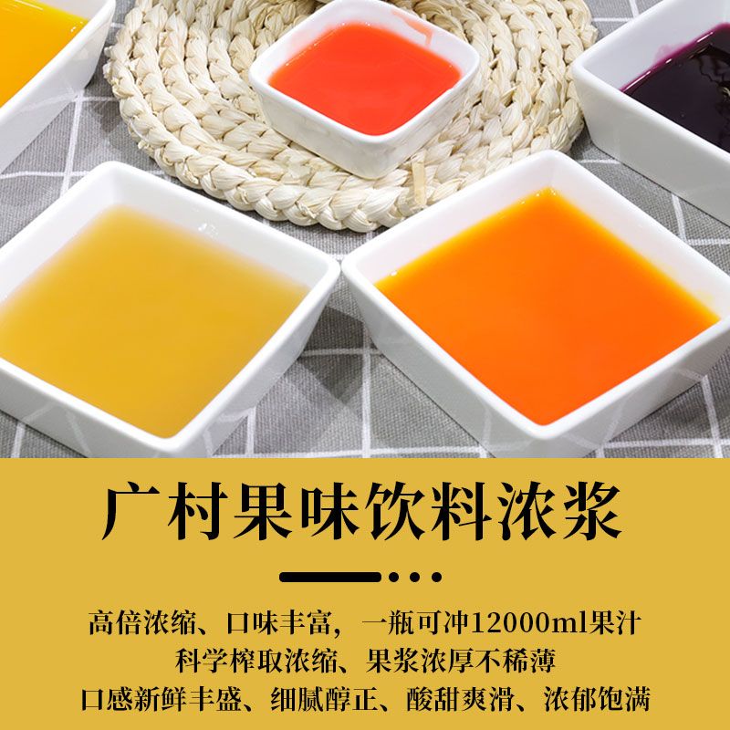 广村柠檬味饮料浓浆柳橙果味饮料浓缩果汁珍珠奶茶店专用原料商用