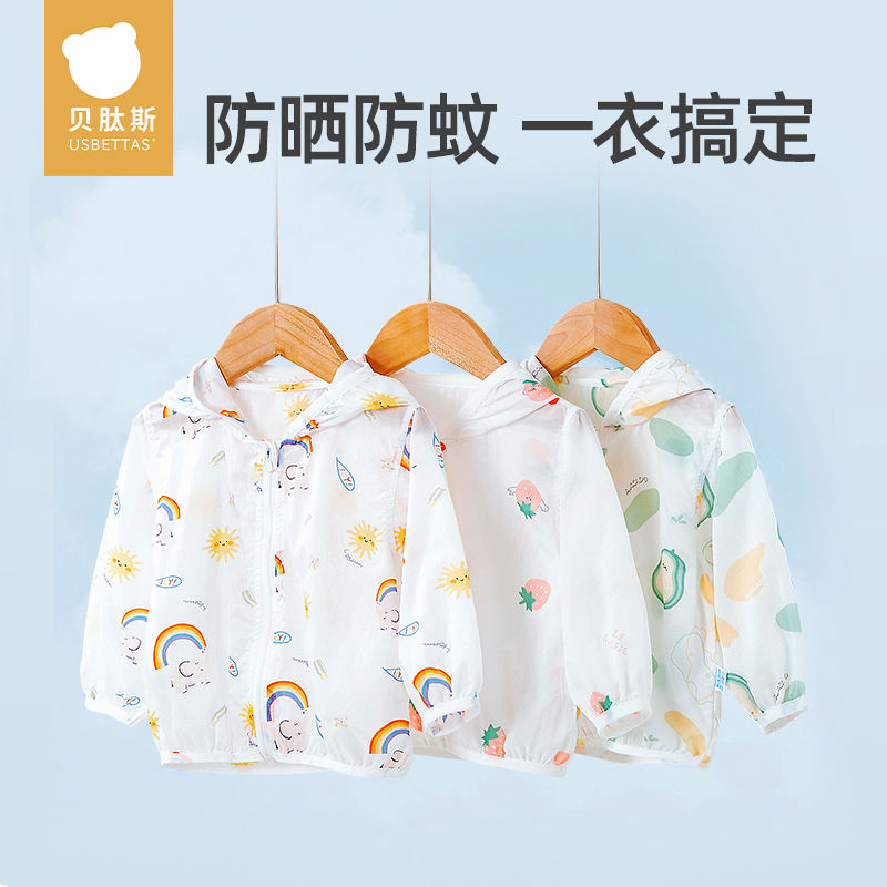 貝肽斯兒童防曬衣服夏季輕薄款透氣男女寶寶防蚊防嗮嬰兒外套連帽